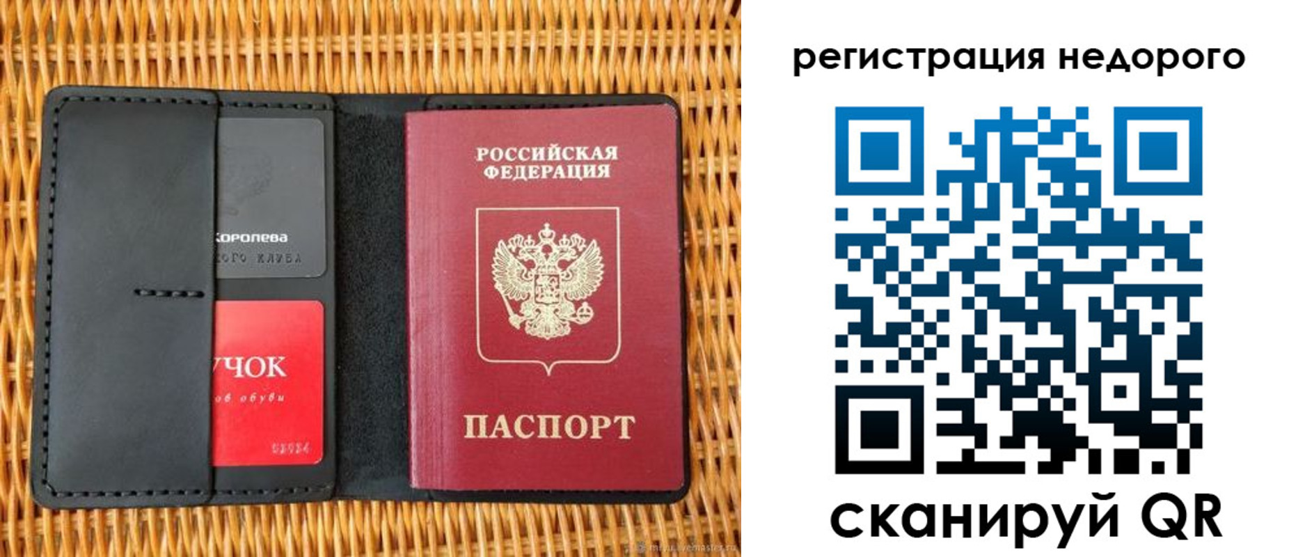 прописка 2025 в Волгодонске