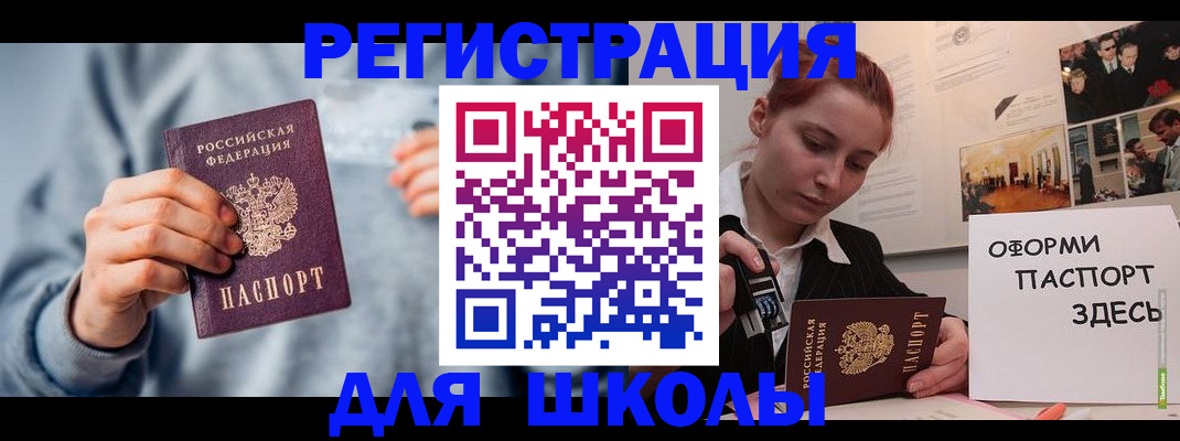 где прописаться в Волгодонске